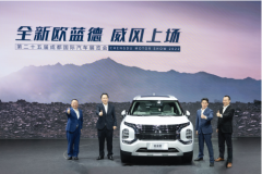 广汽三菱品牌旗舰SUV全新欧蓝德 备受瞩目的合资SUV新车